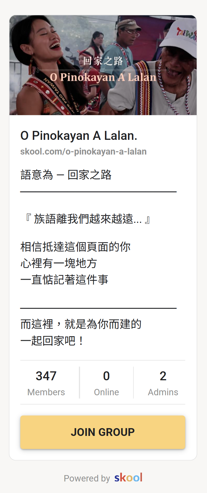 Skool 社群頁，底部有黃色的 JOIN GROUP 按鈕