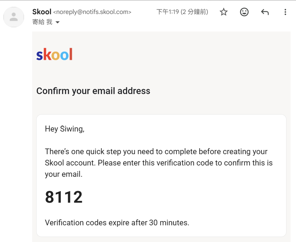 Skool 寄來的驗證信，信裡有 4 位數的驗證碼